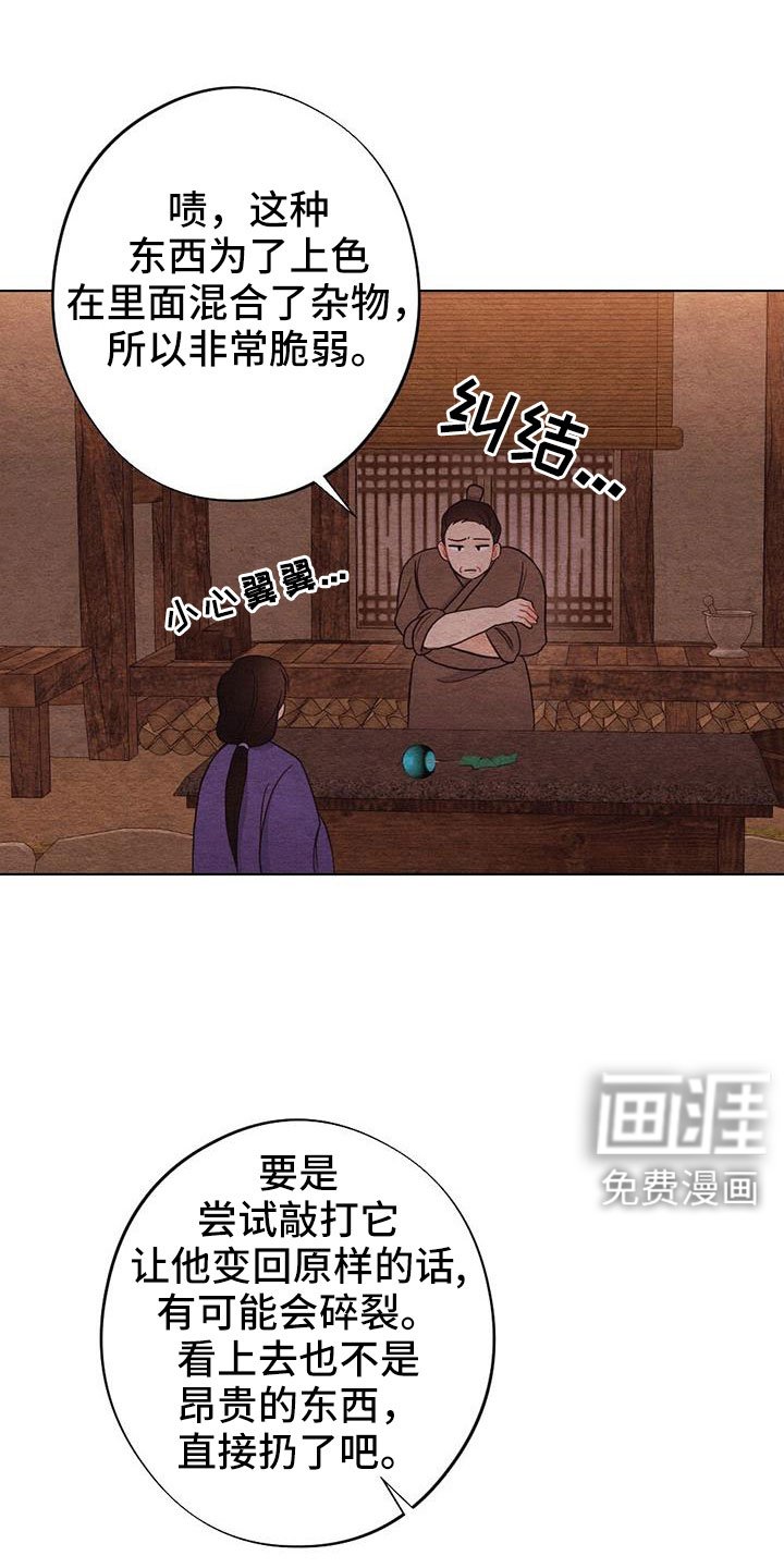 第43章：风铃