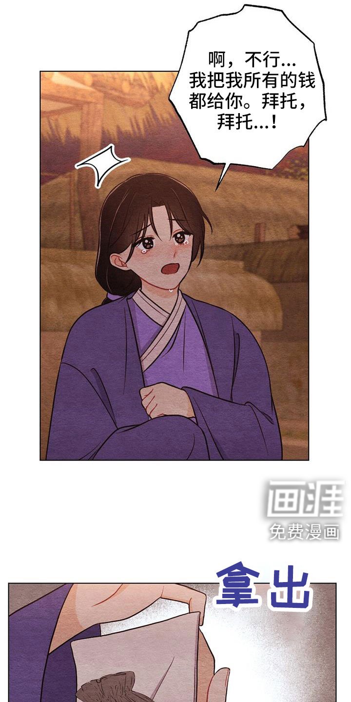 第43章：风铃