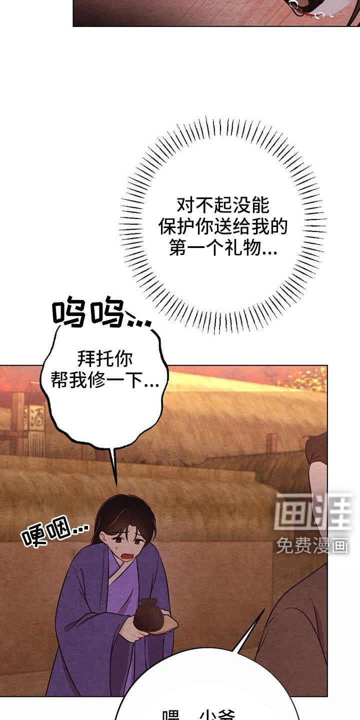 第43章：风铃