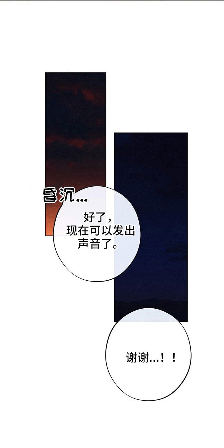 第43章：风铃