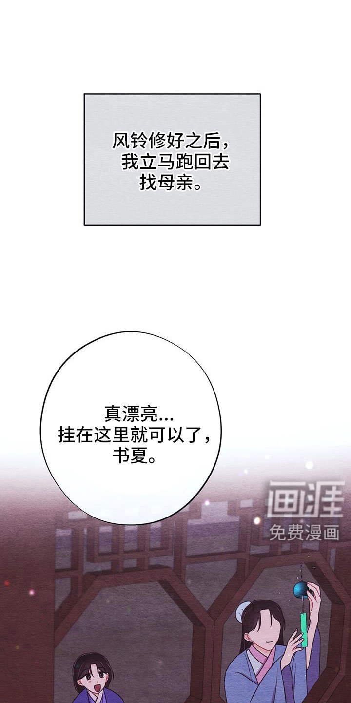 第44章：无法实现的梦