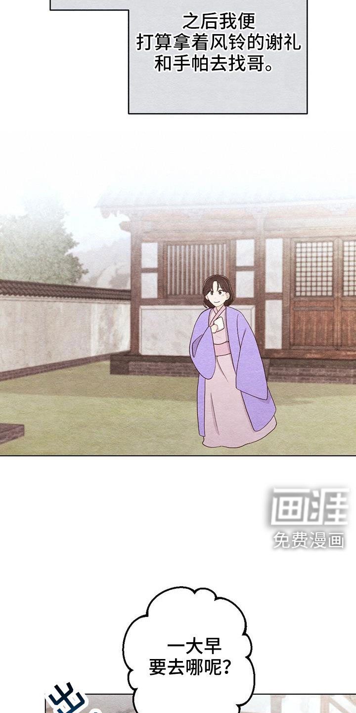 第44章：无法实现的梦
