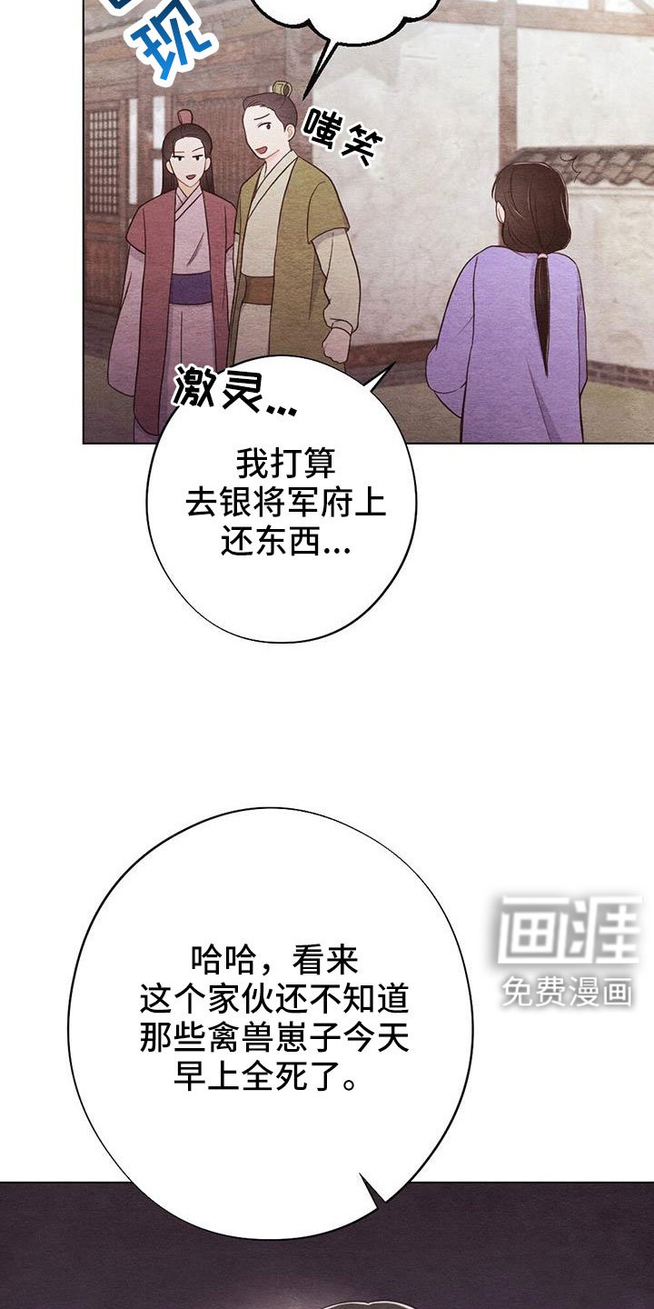 第44章：无法实现的梦
