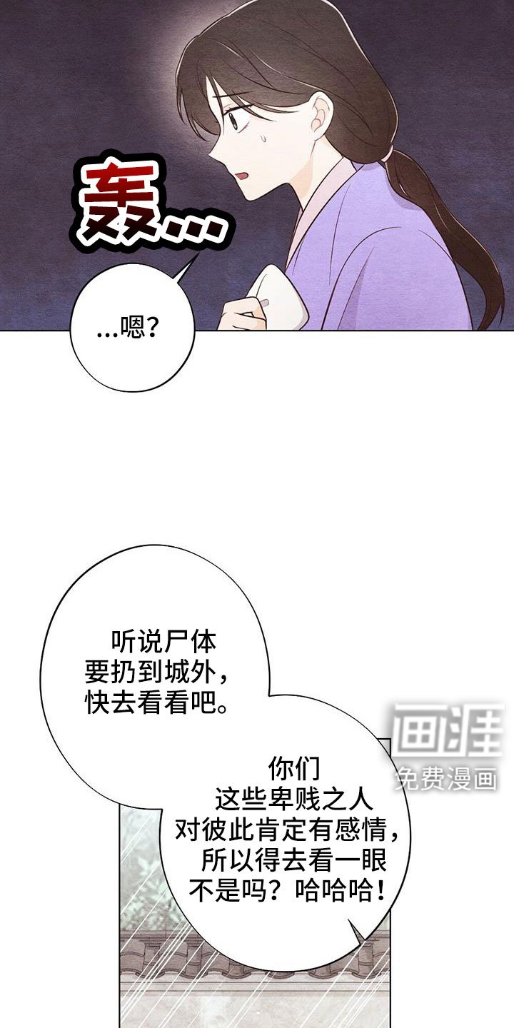 第44章：无法实现的梦