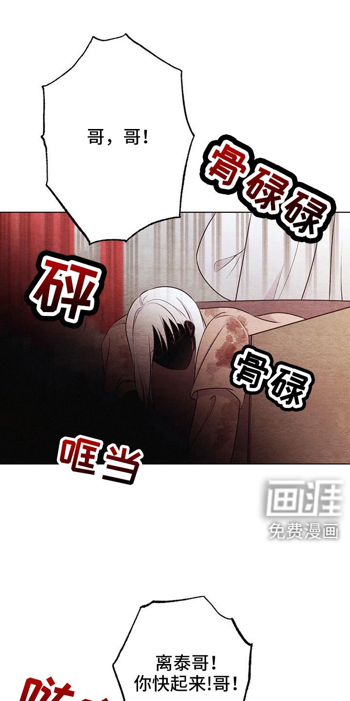 第44章：无法实现的梦