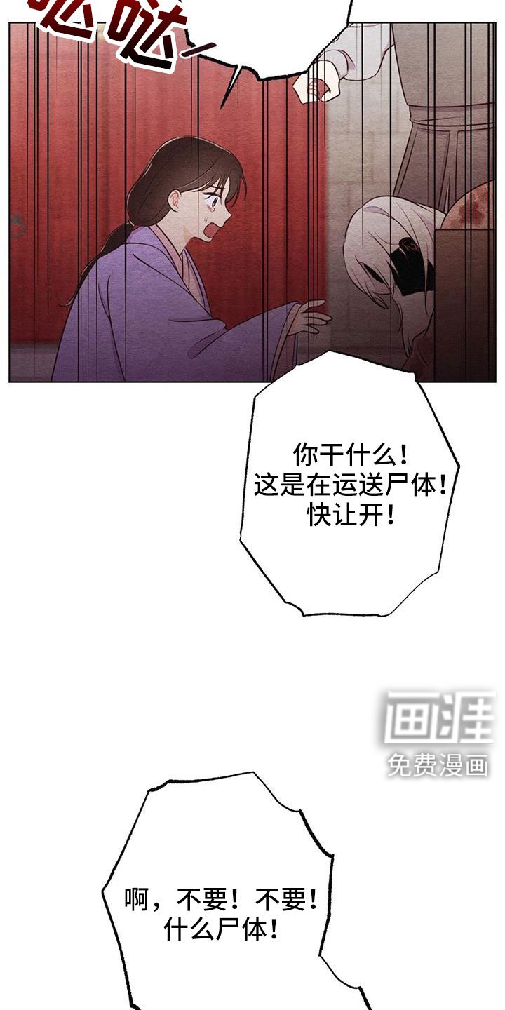 第44章：无法实现的梦
