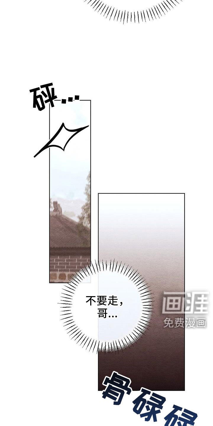 第44章：无法实现的梦