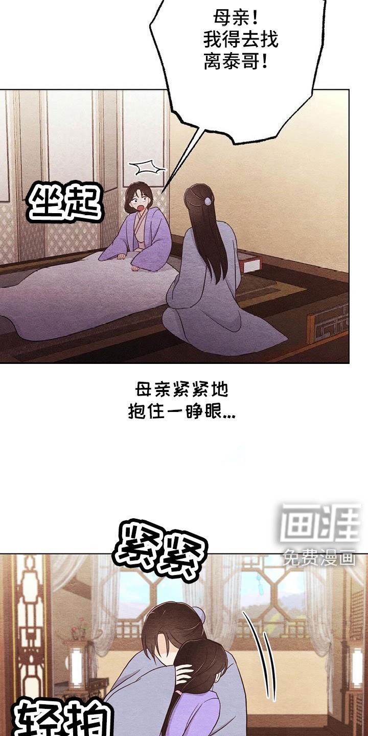 第44章：无法实现的梦