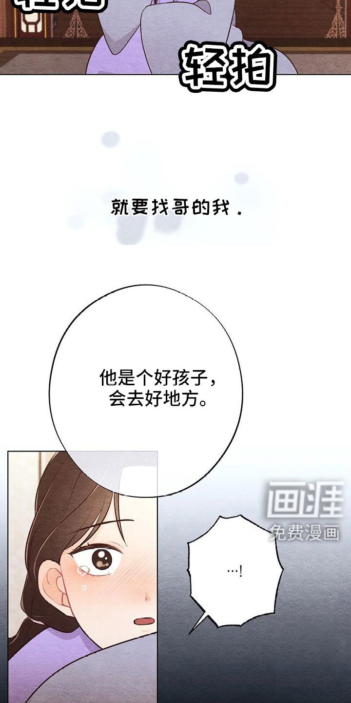 第44章：无法实现的梦