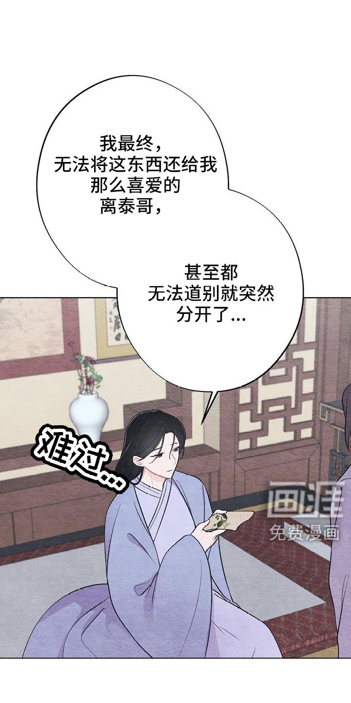 第44章：无法实现的梦