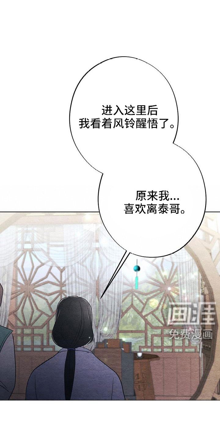 第44章：无法实现的梦