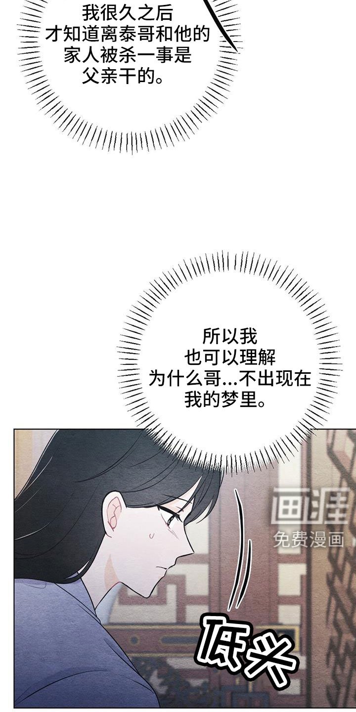 第44章：无法实现的梦