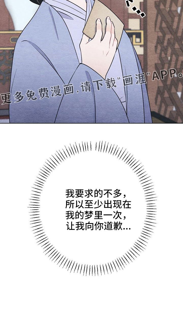 第44章：无法实现的梦