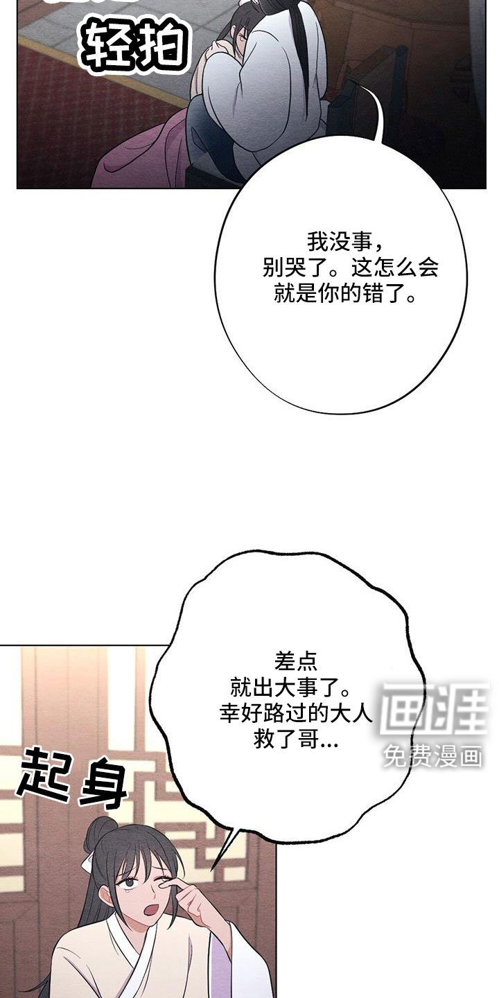 第45章：认错人