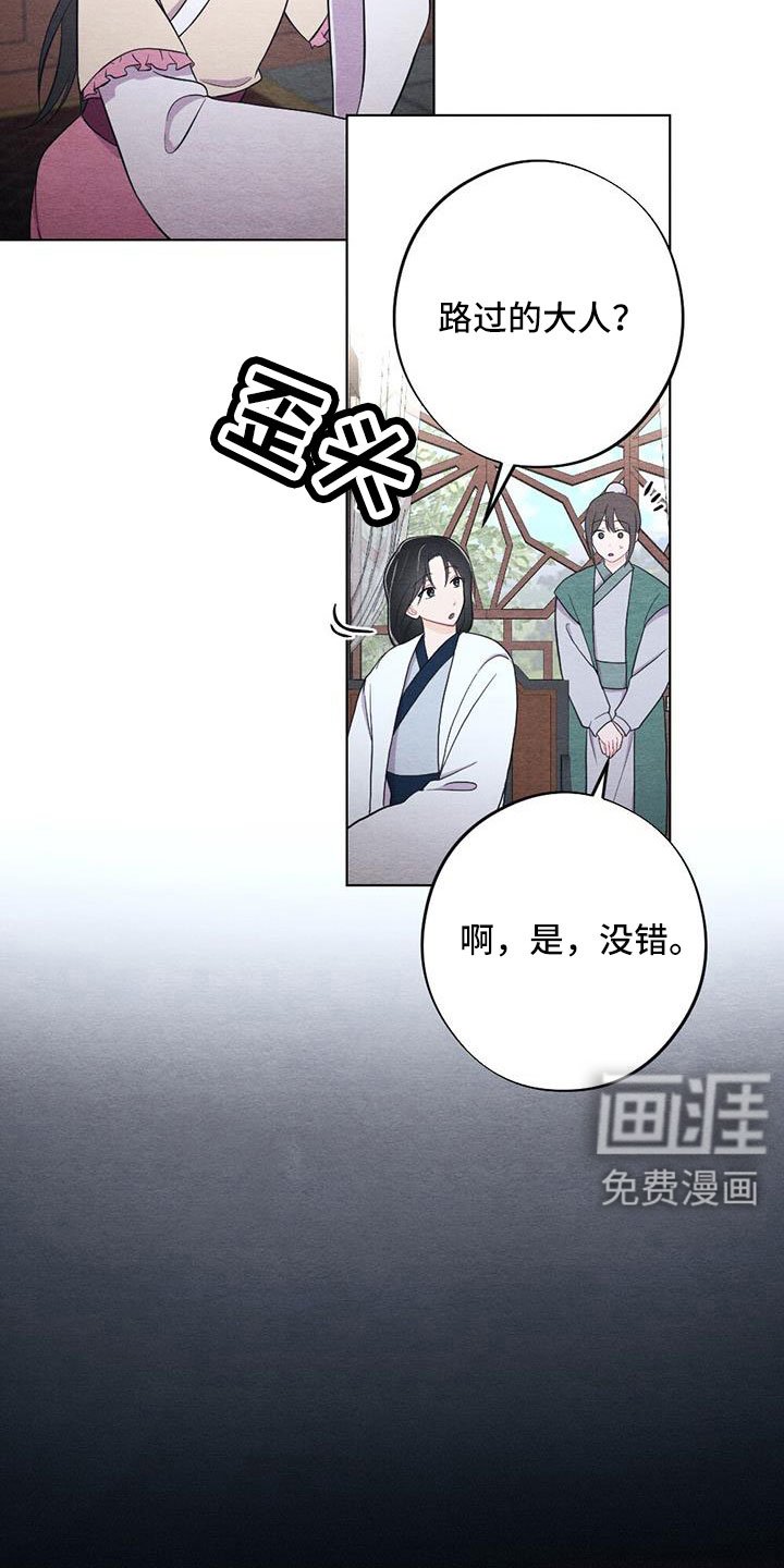 第45章：认错人