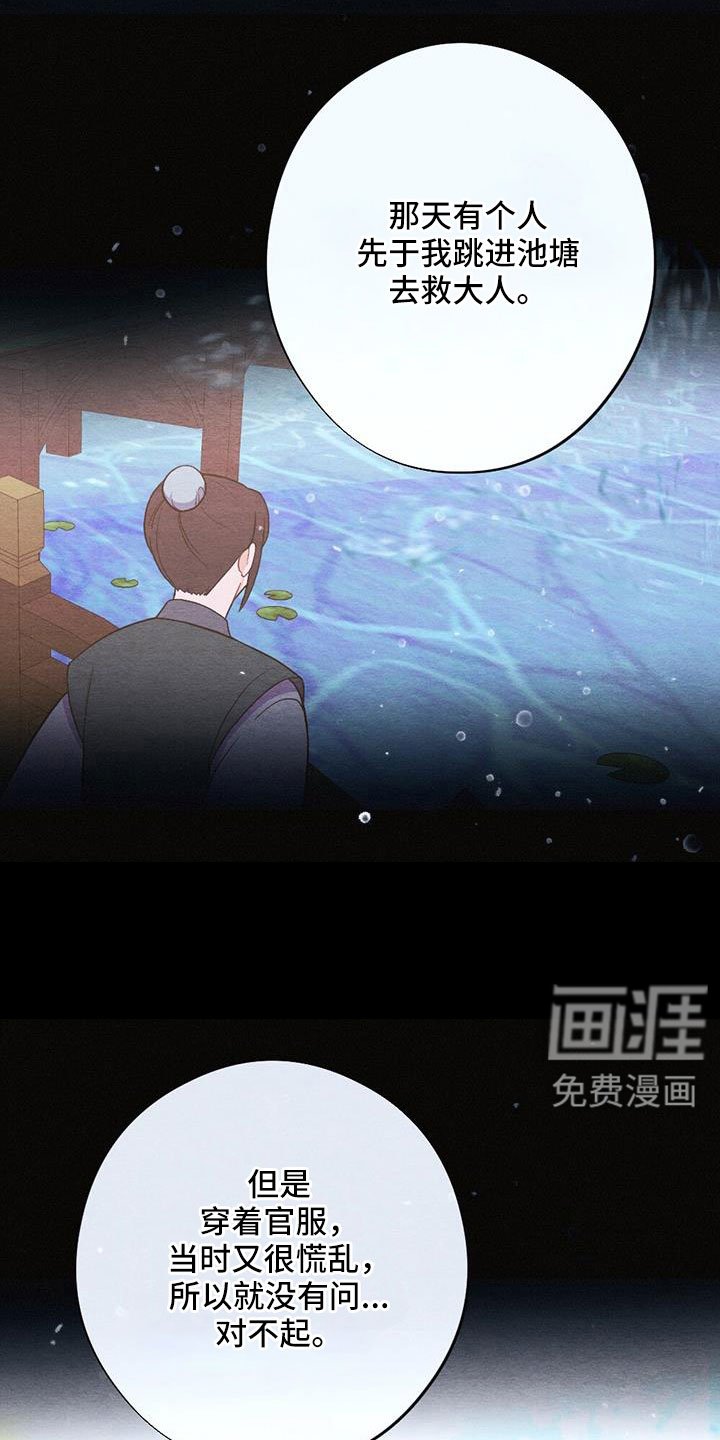 第45章：认错人