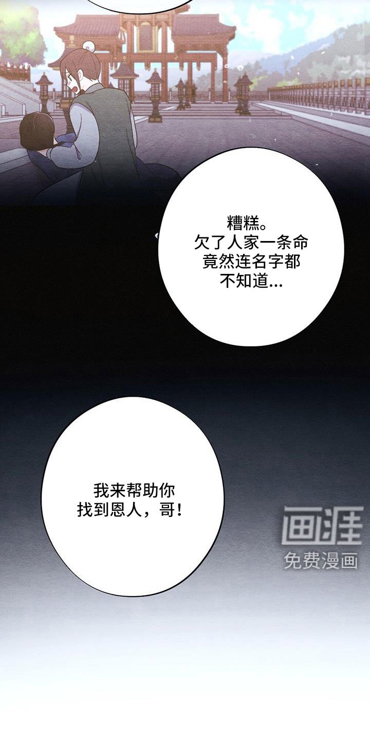 第45章：认错人