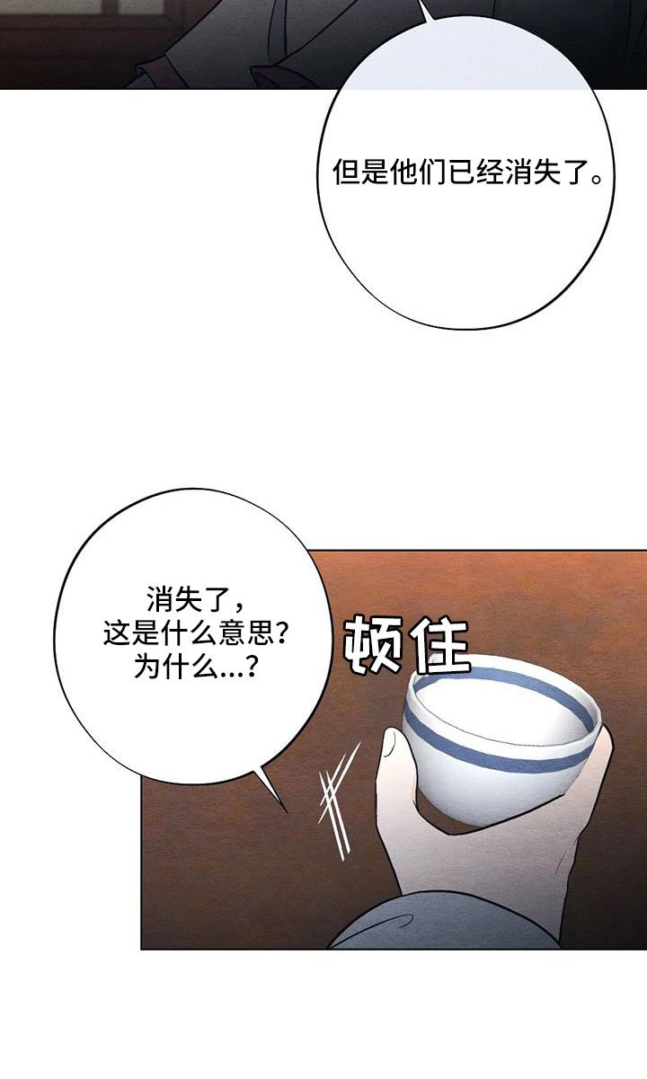第45章：认错人