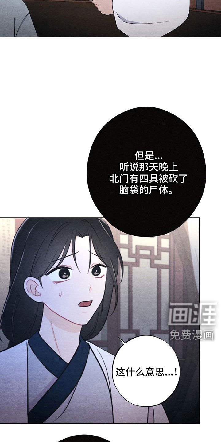 第45章：认错人