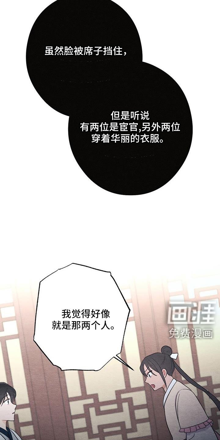 第45章：认错人