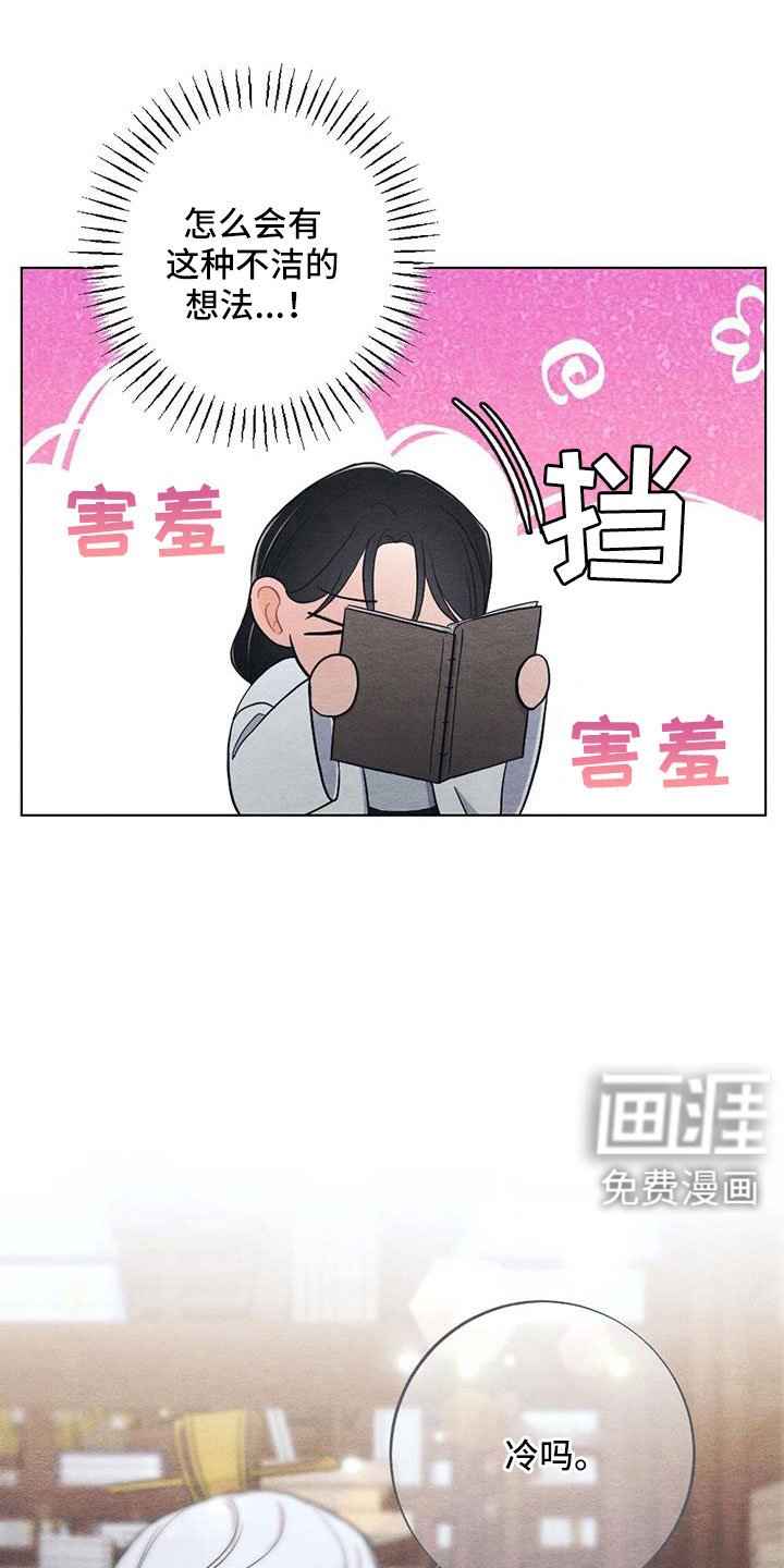 第45章：认错人