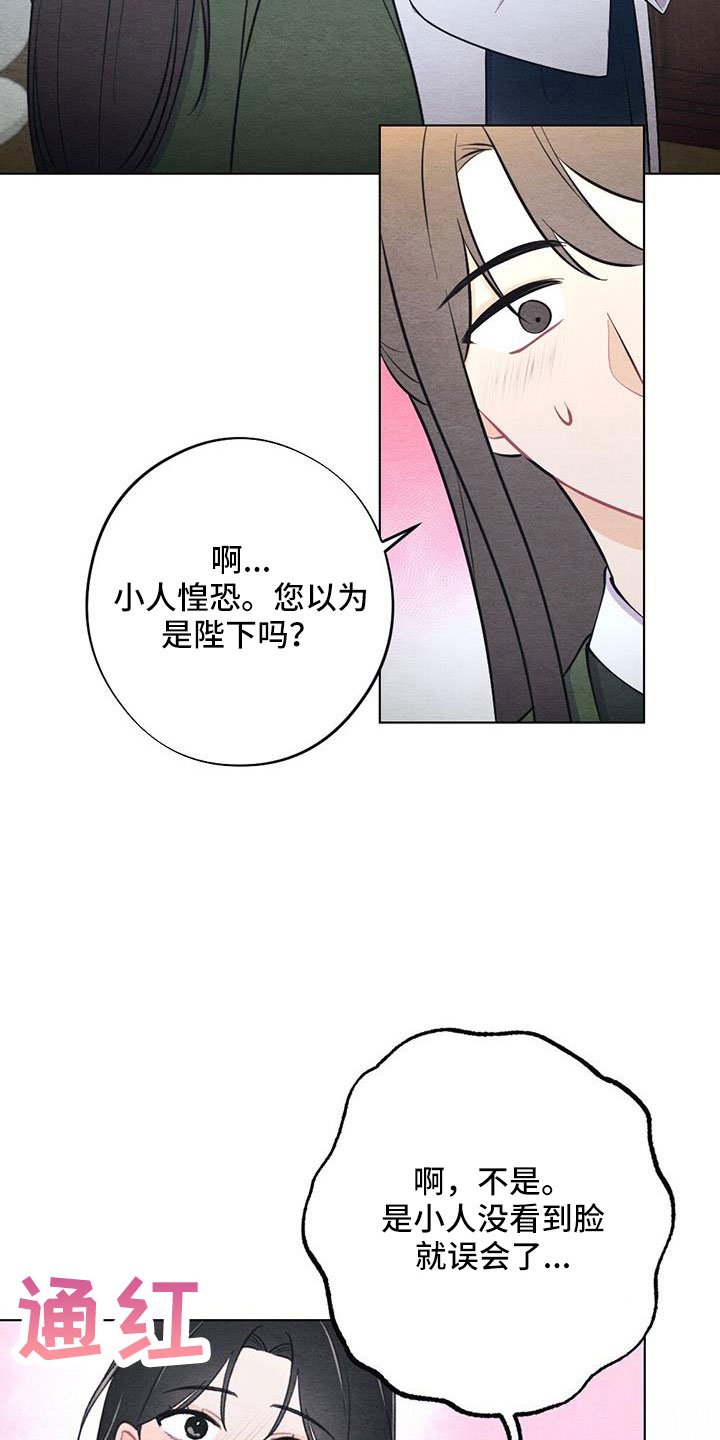 第45章：认错人