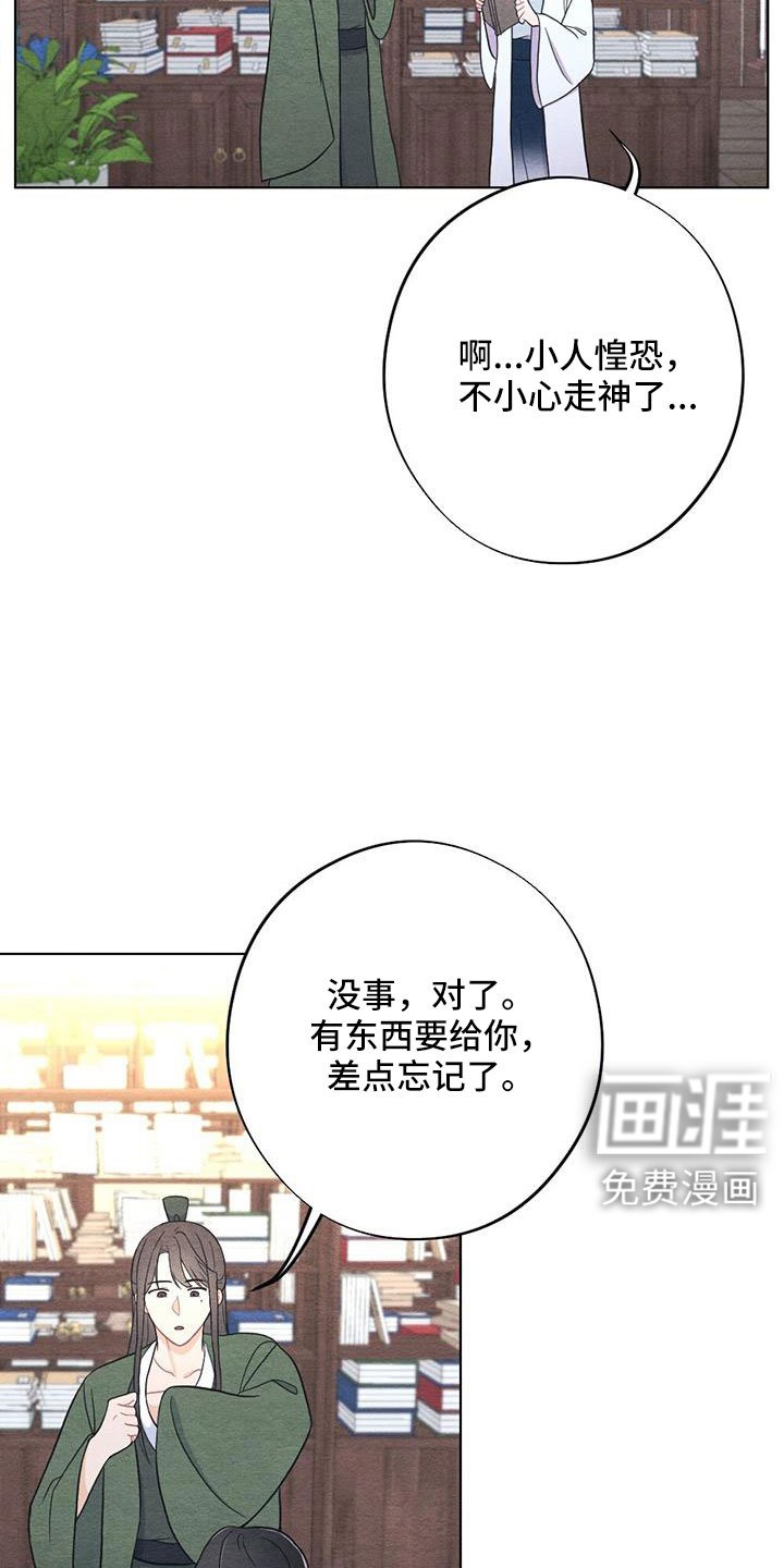 第46章：护身符