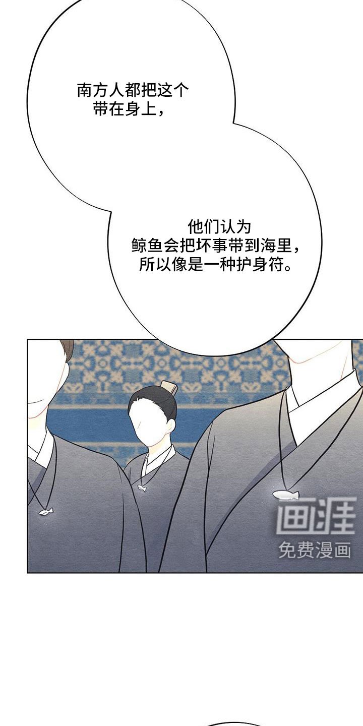 第46章：护身符