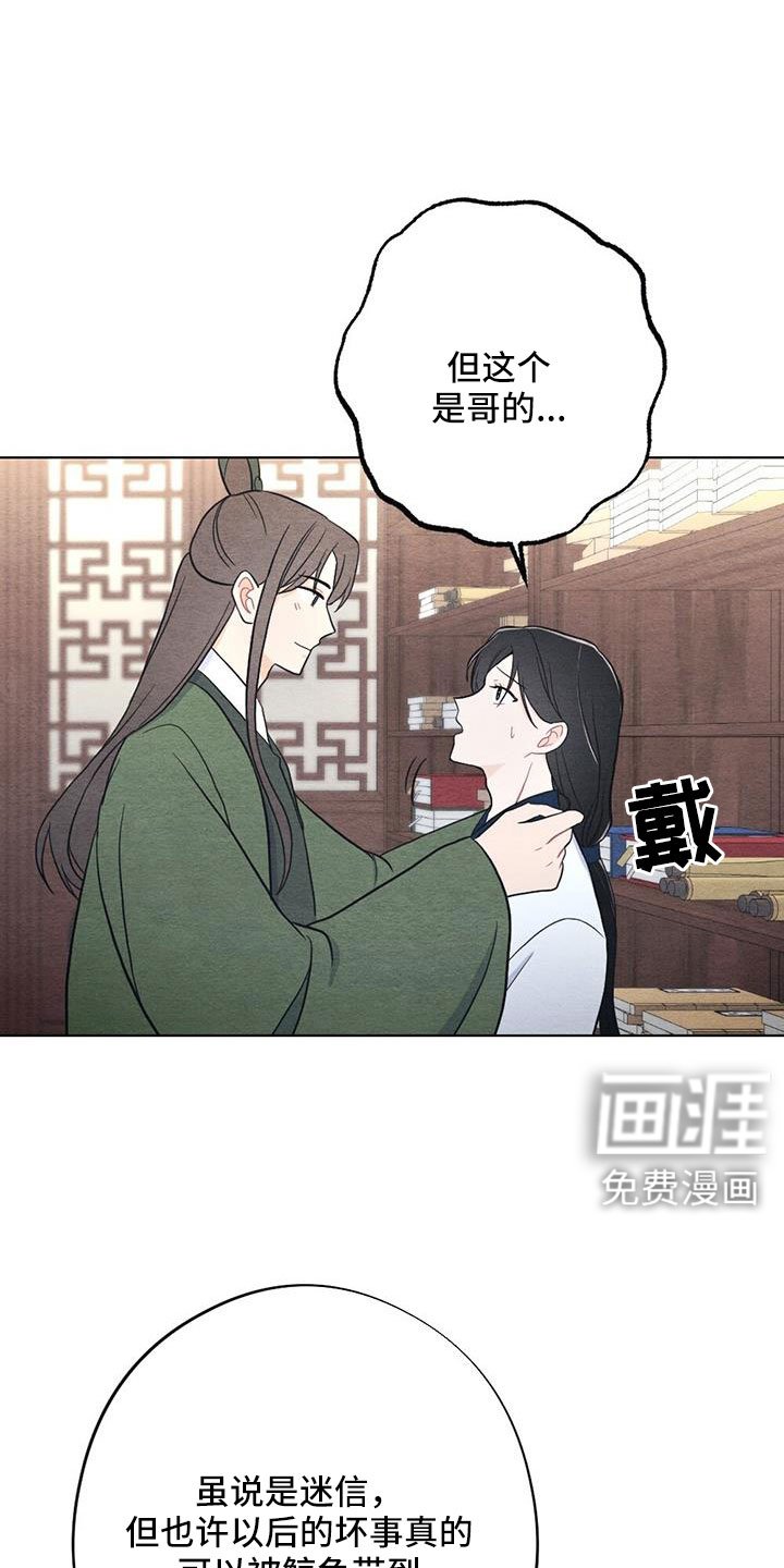 第46章：护身符