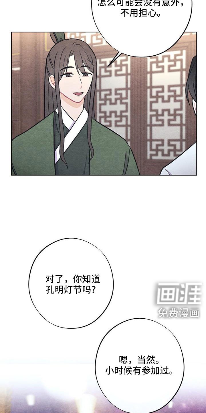 第46章：护身符