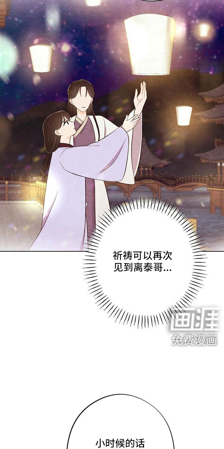 第46章：护身符