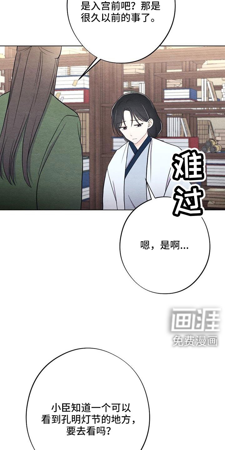 第46章：护身符