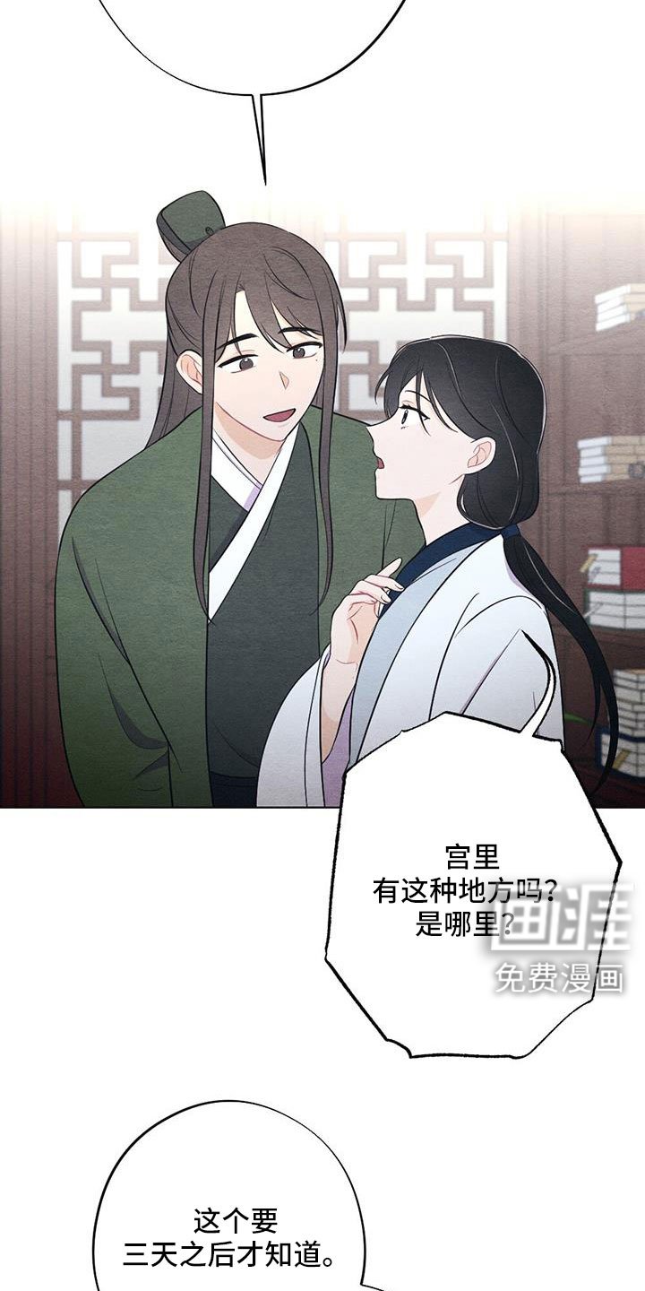 第46章：护身符