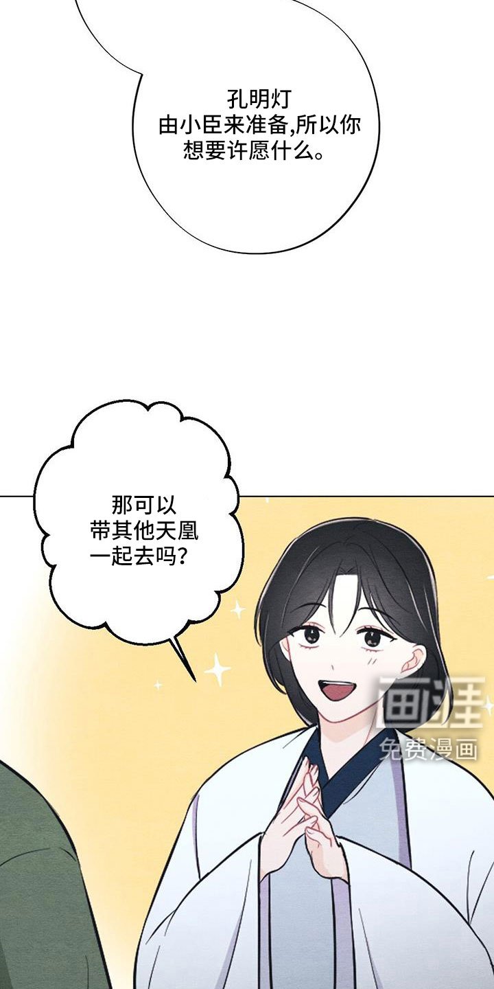 第46章：护身符