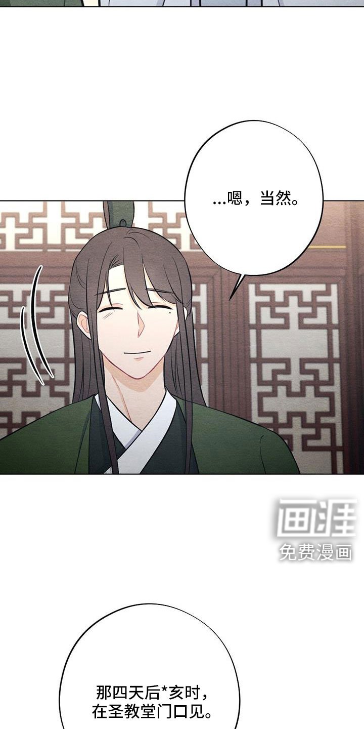 第46章：护身符