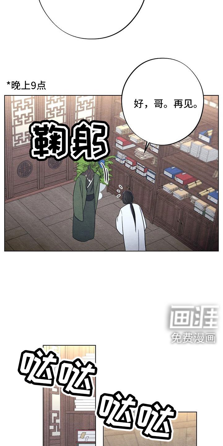 第46章：护身符