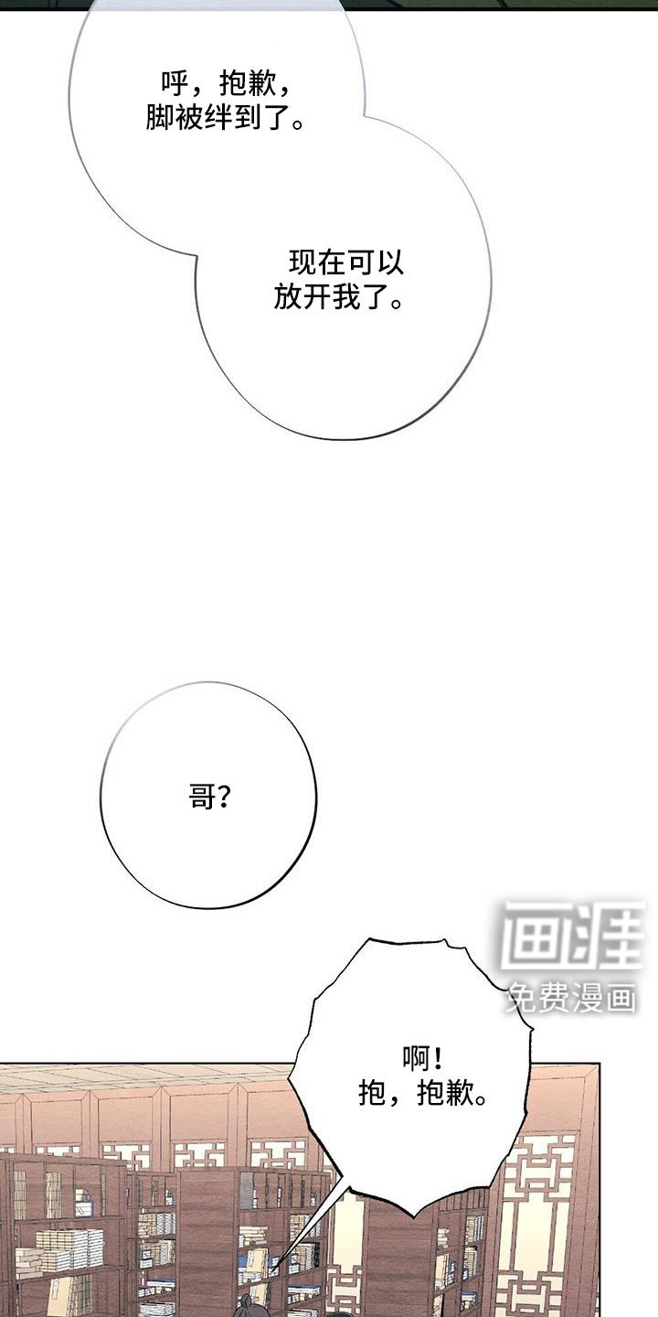 第46章：护身符