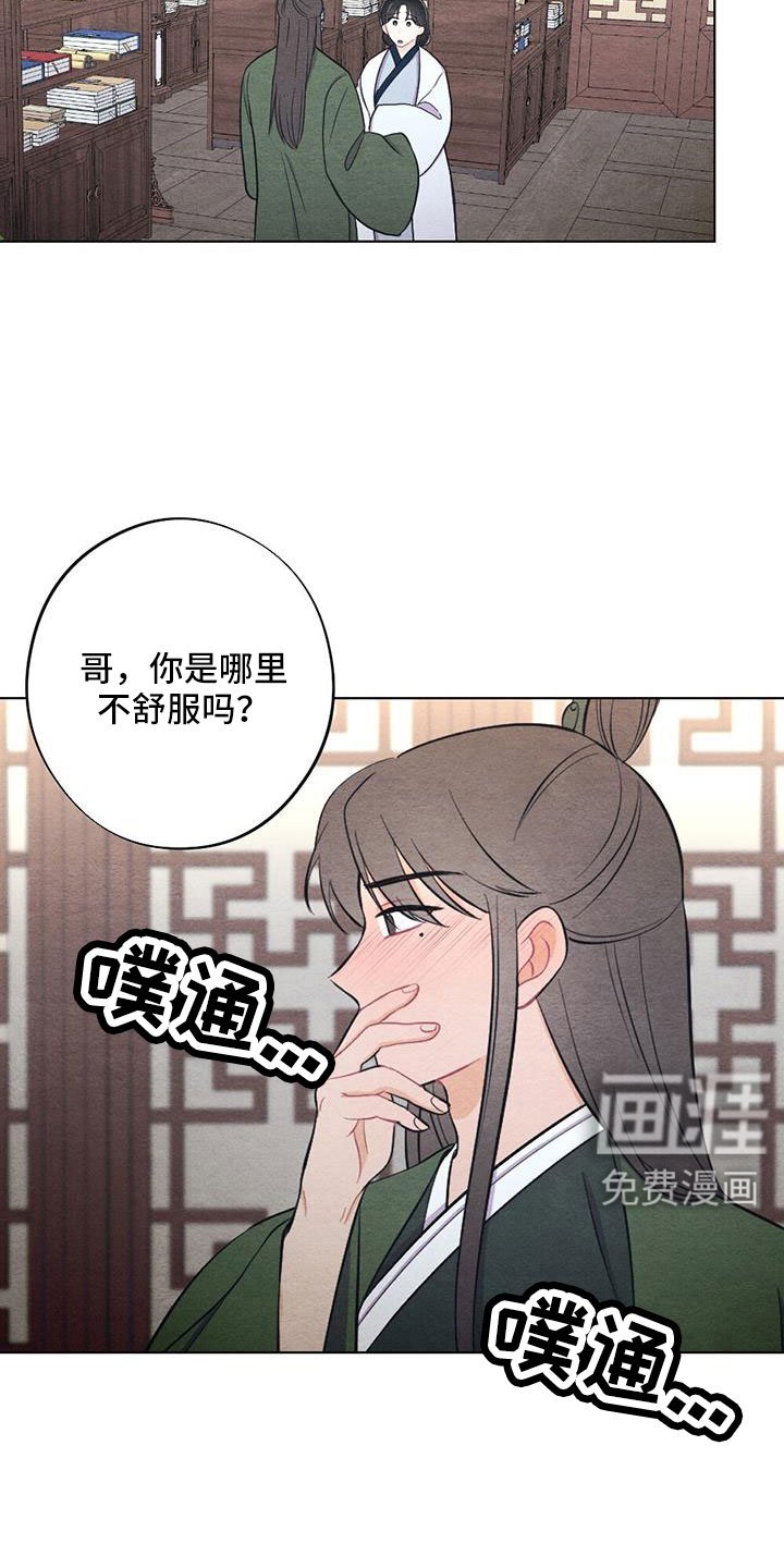 第46章：护身符