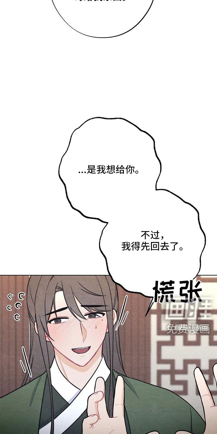 第46章：护身符