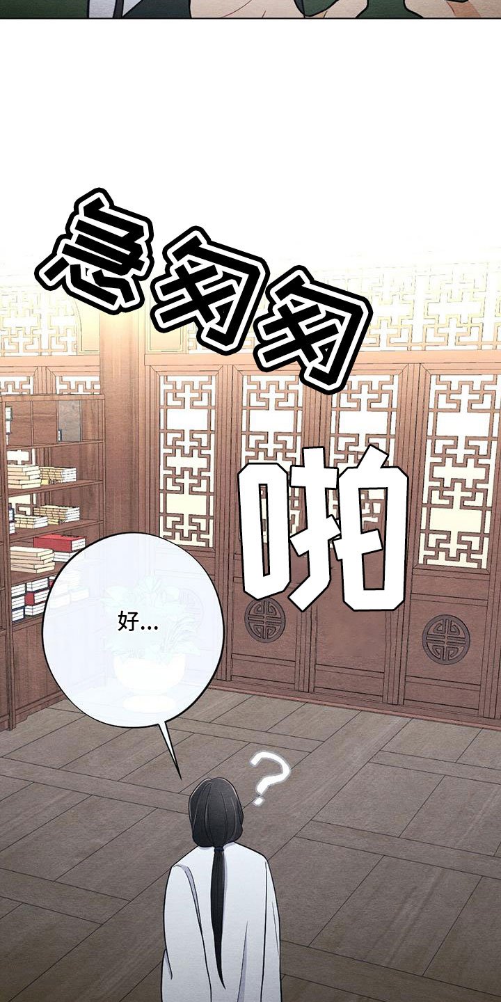 第46章：护身符