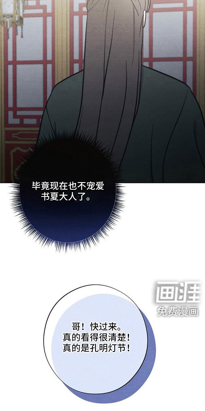 第47章：放灯