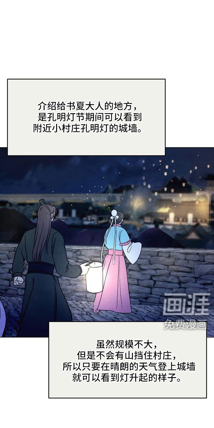 第47章：放灯