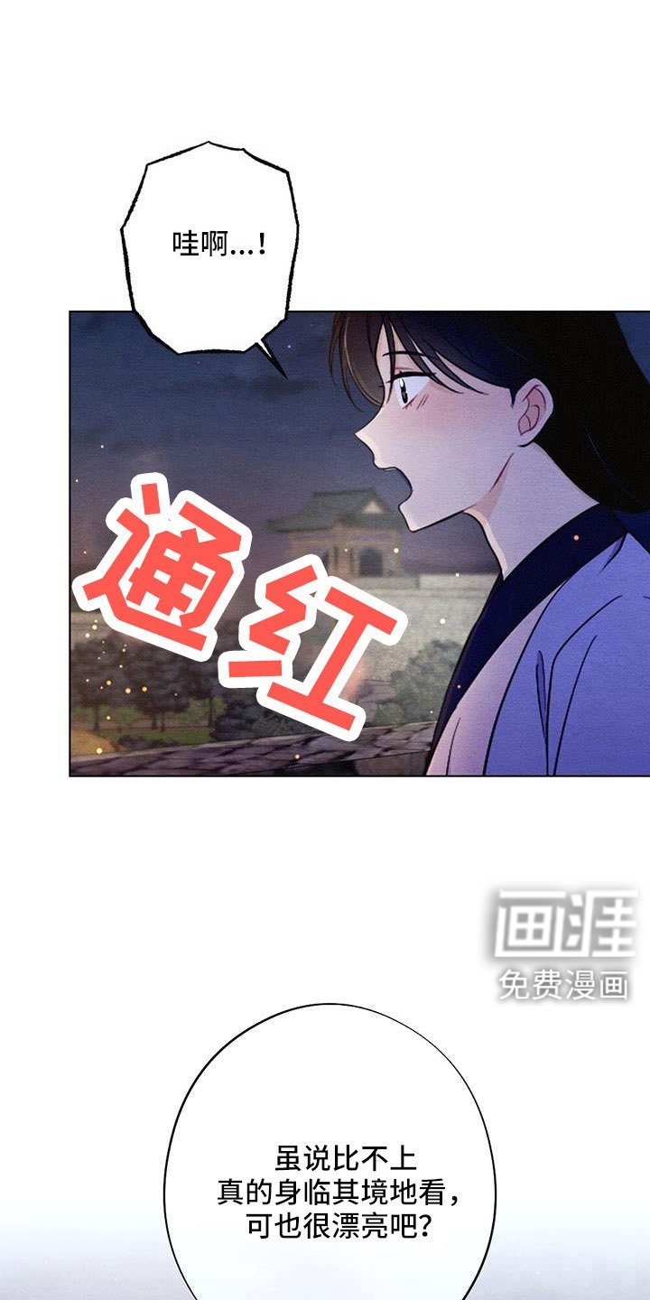 第47章：放灯