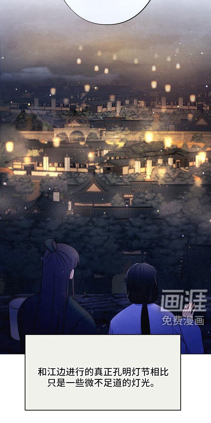 第47章：放灯