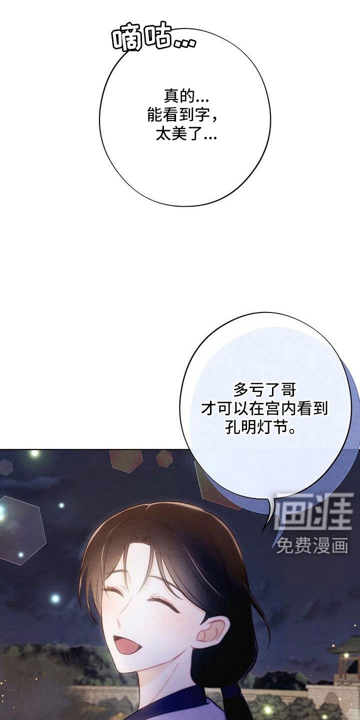 第47章：放灯