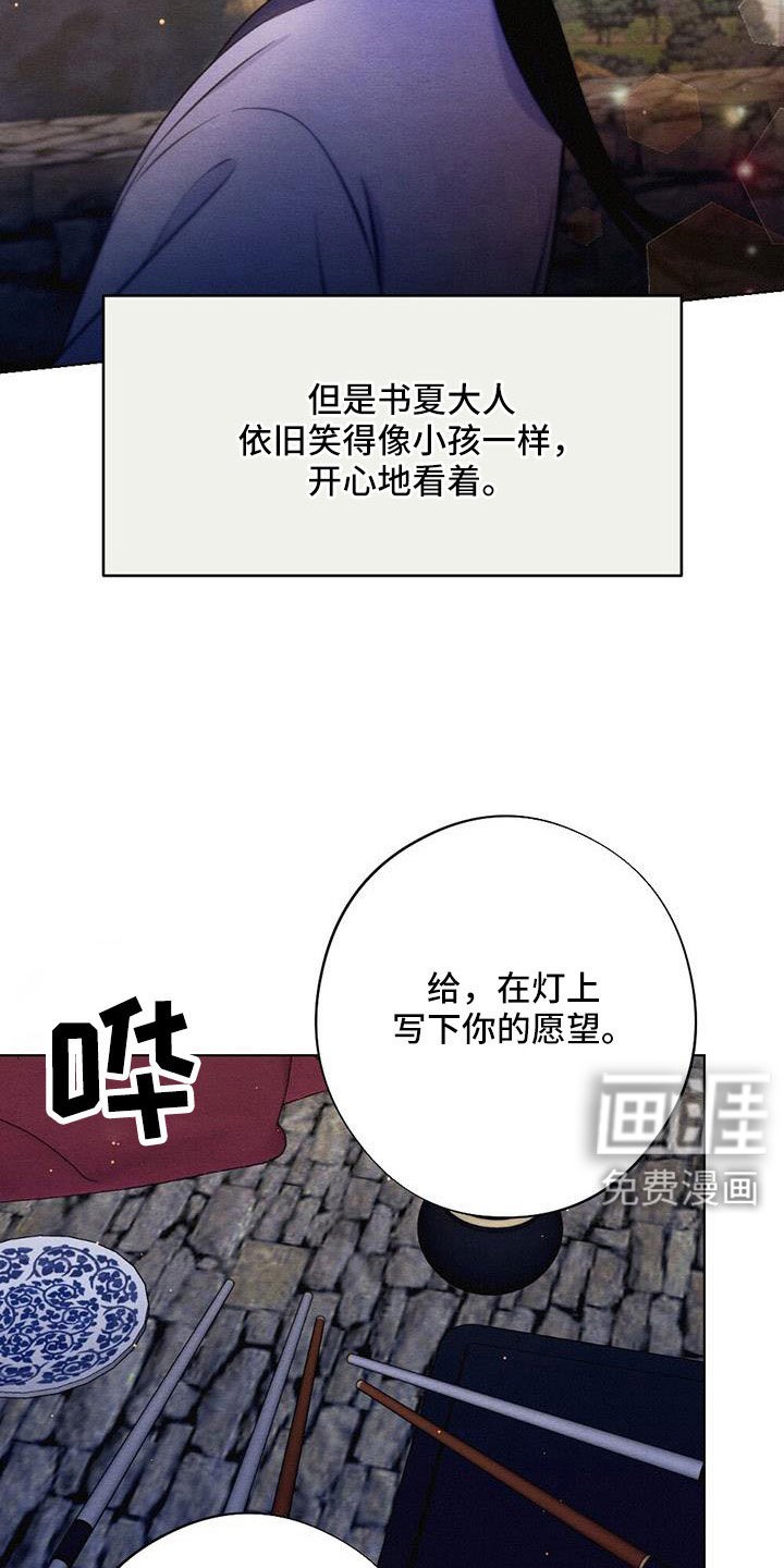 第47章：放灯