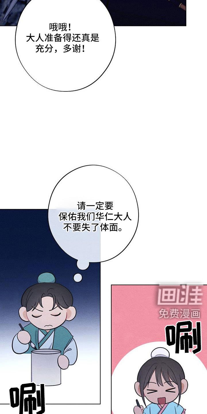 第47章：放灯