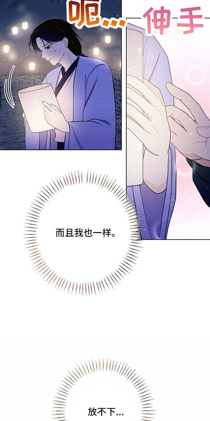 第47章：放灯