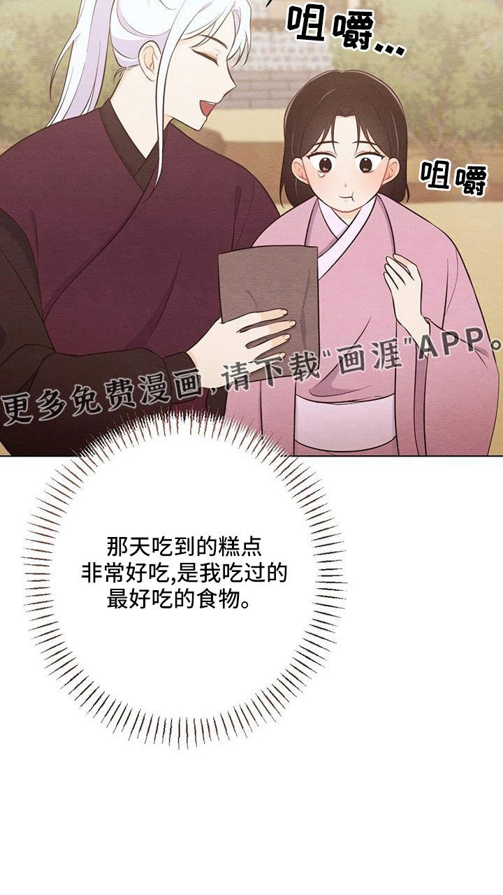 第48章：最好吃的食物