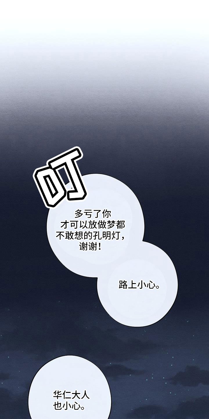 第49章：真会说谎
